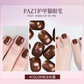 📢📢 50% KORTING!! ⏰ Alles-in-één gelpen voor cat eye nagels